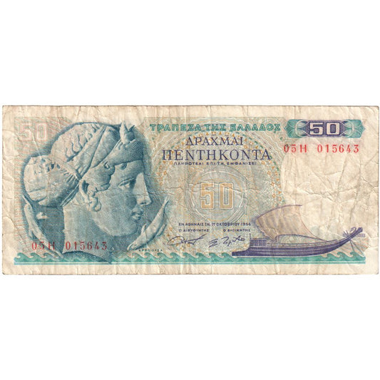 Grčija, 
  
  50 drahmajev, 
  
  1964-10-01