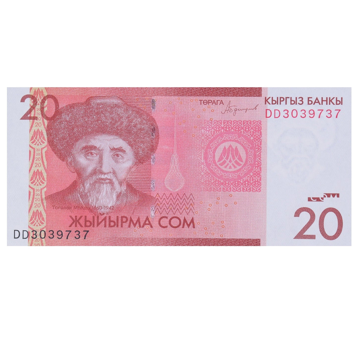 bankovec, 
  
  Kazahstan, 
  
  20 tenge