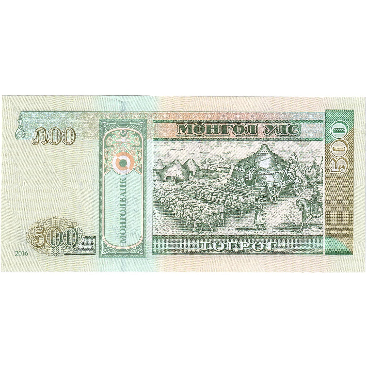 Mongolija, 
  
  500 tugrik, 
  
  2016