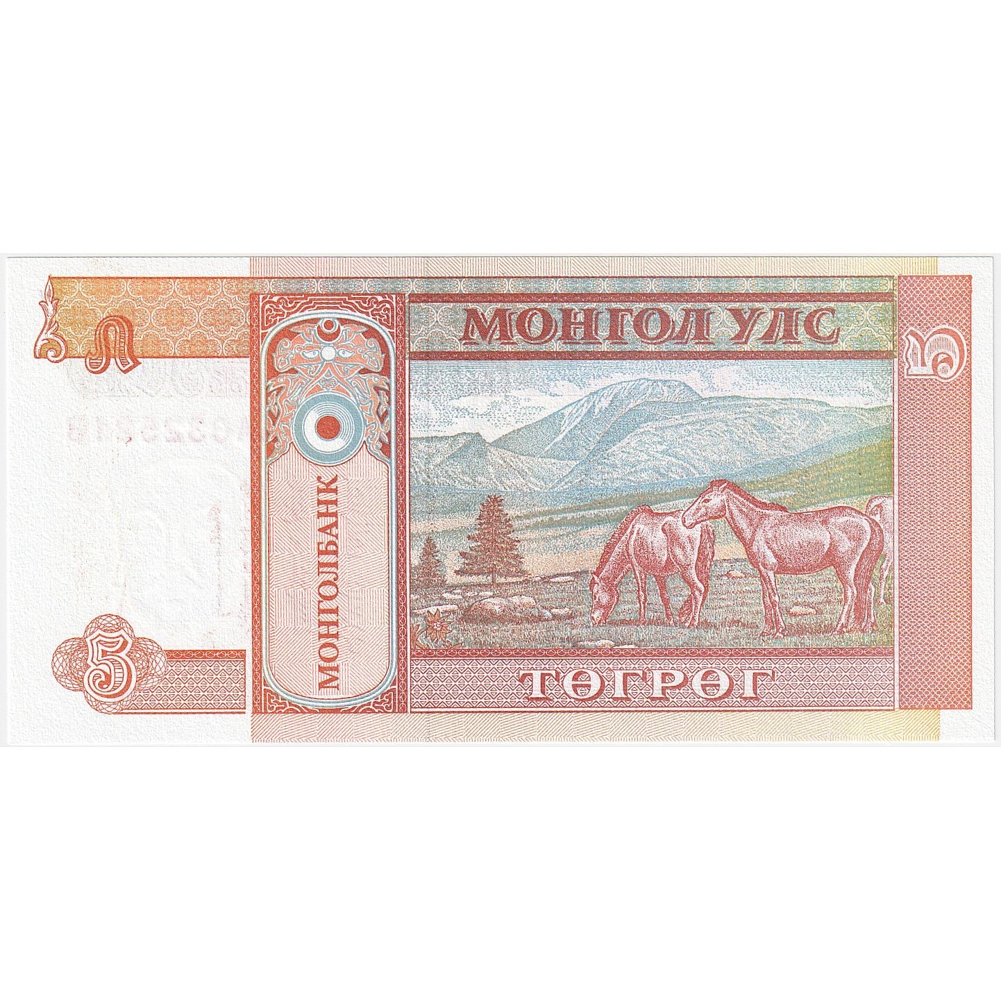 Mongolija, 
  
  5 Tugrik, 
  
  KM: 53