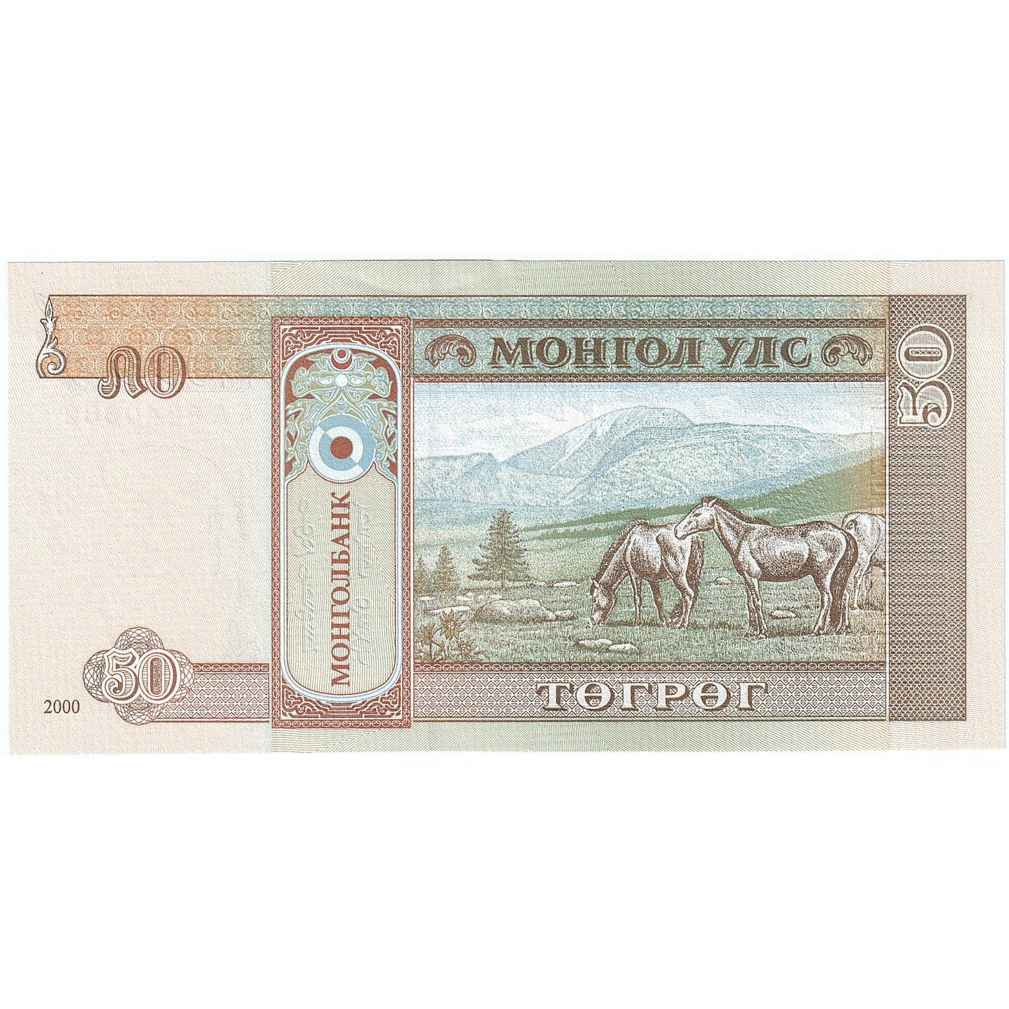 Mongolija, 
  
  50 tugrik, 
  
  KM: 56