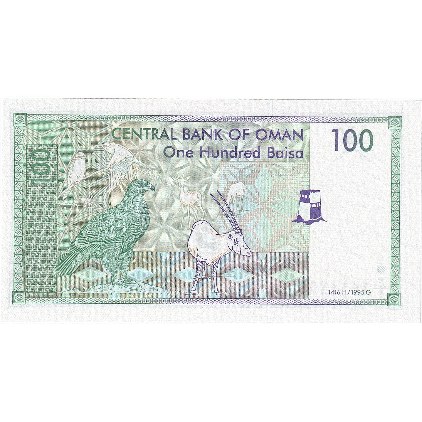 bankovec, 
  
  Oman, 
  
  100 Baisa