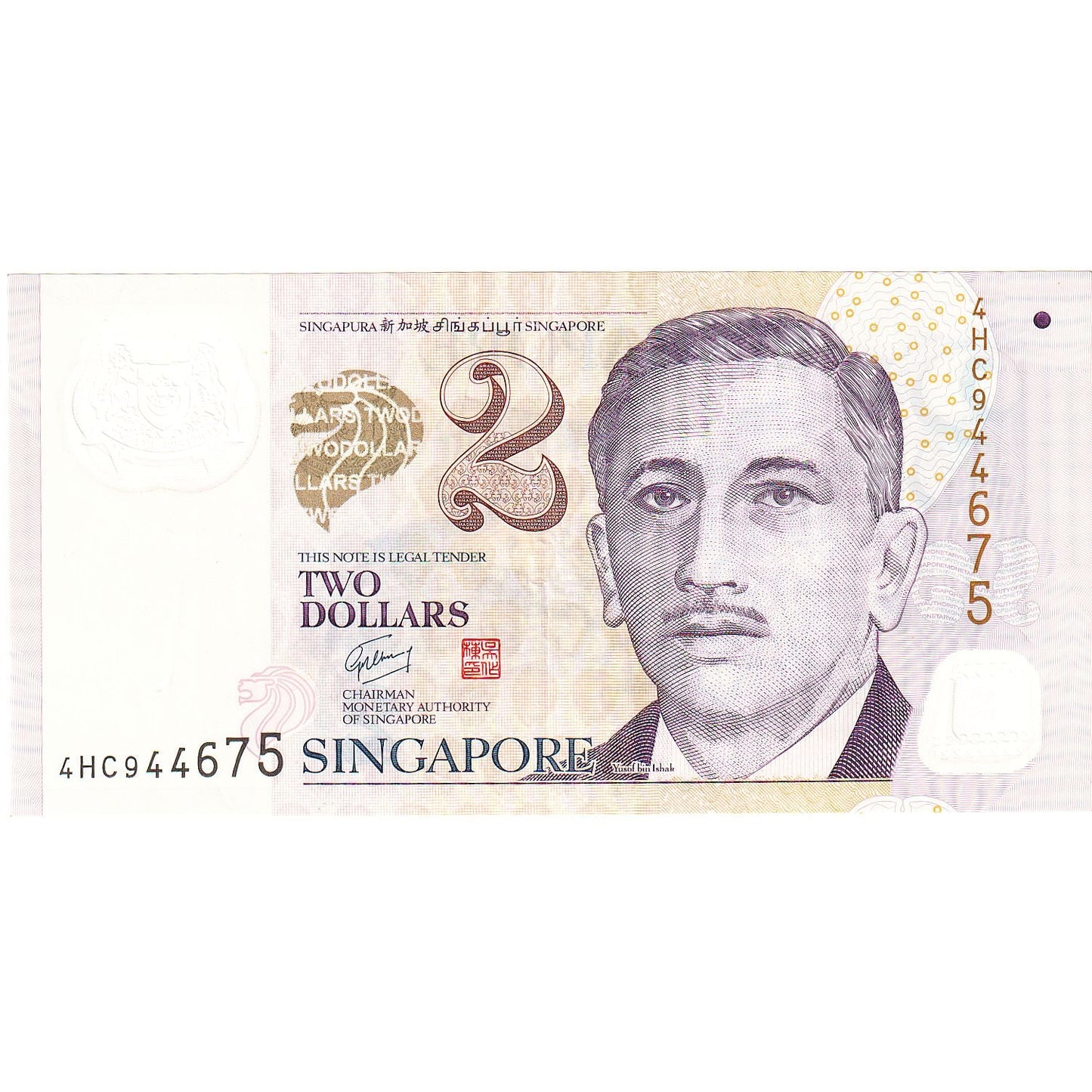 Singapur, 
  
  2 dolarja, 
  
  2005