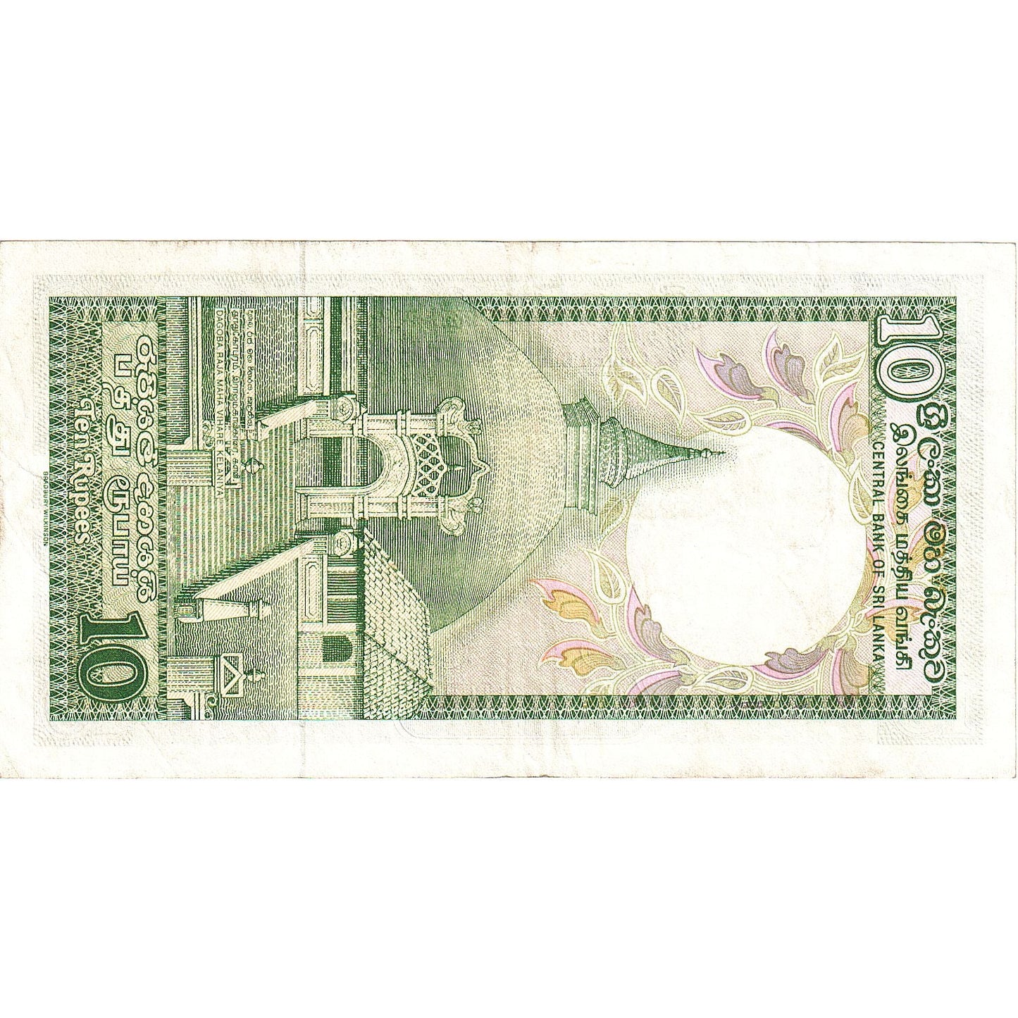 Šrilanka, 
  
  10 rupij, 
  
  1987