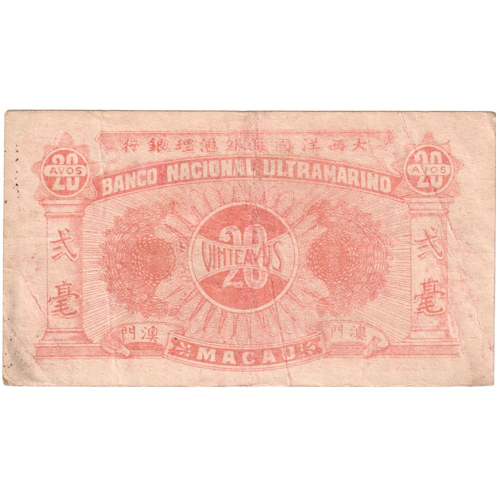 Macau, 
  
  20 Avos, 
  
  1942