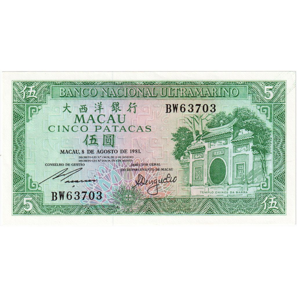 Macau, 
  
  5 patak, 
  
  1981