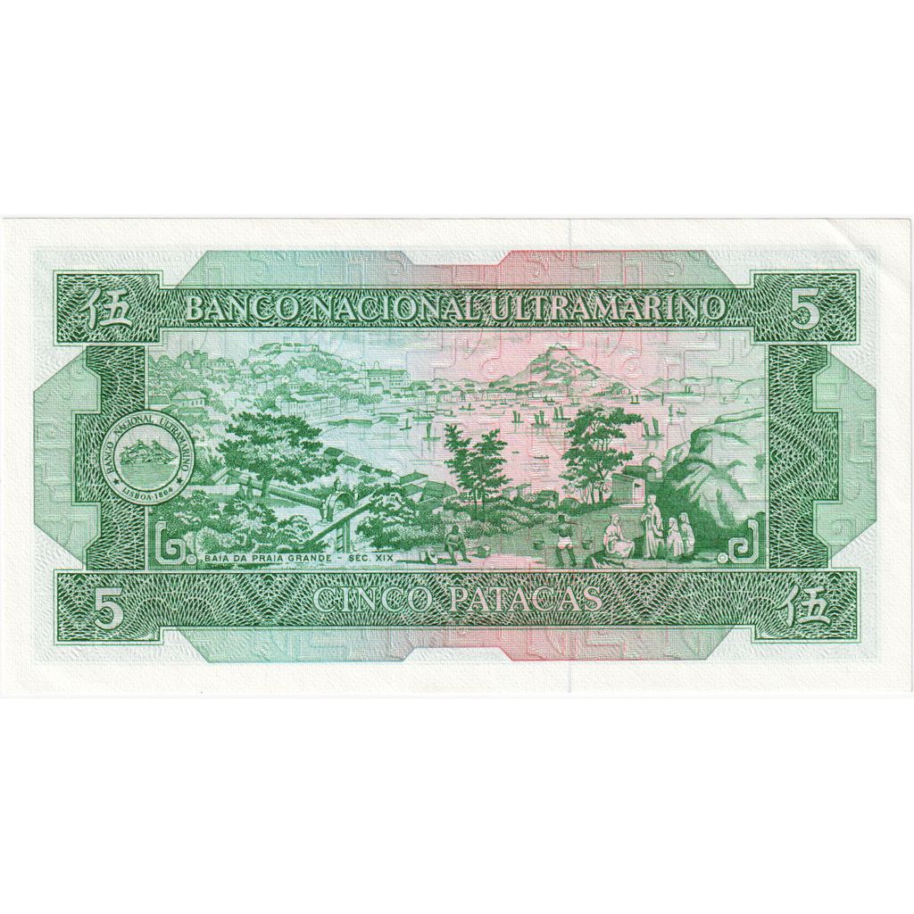 Macau, 
  
  5 patak, 
  
  1981