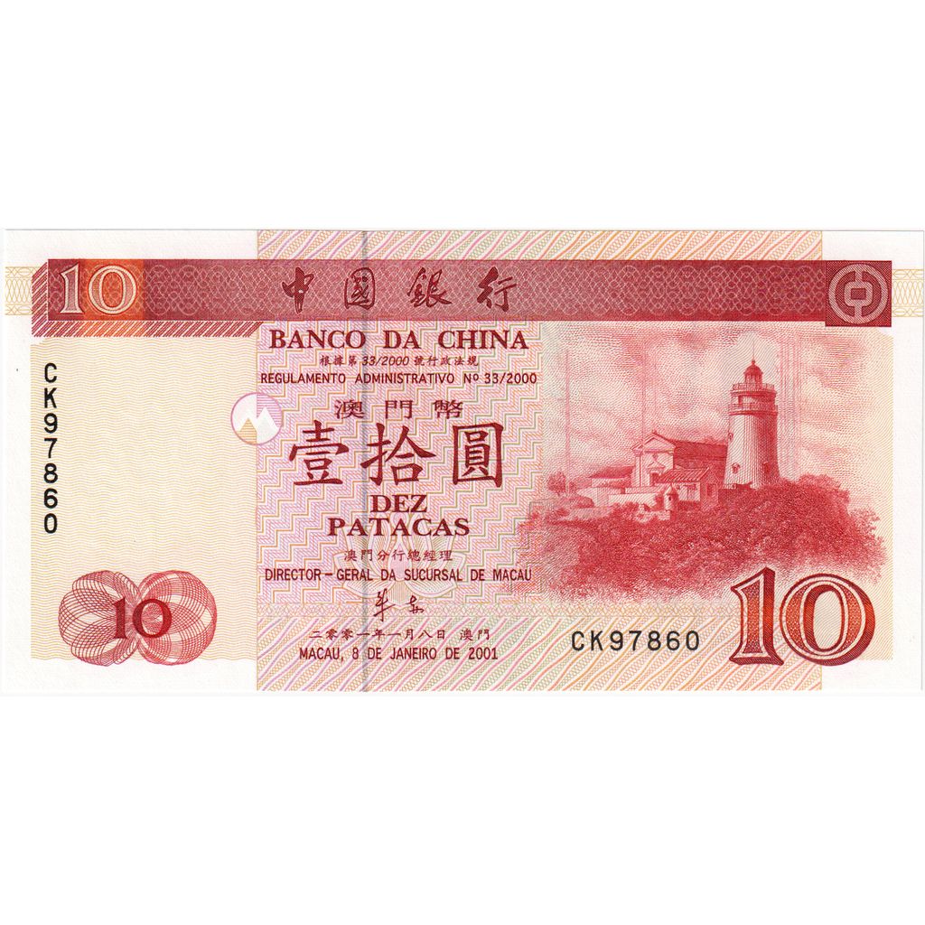 Macau, 
  
  10 patak, 
  
  2001