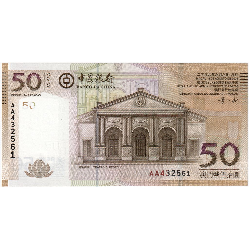 Macau, 
  
  50 patak, 
  
  2008