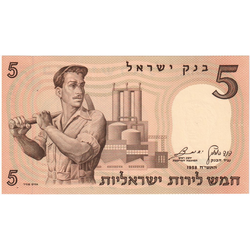 Izrael, 
  
  5 Lirot, 
  
  1958