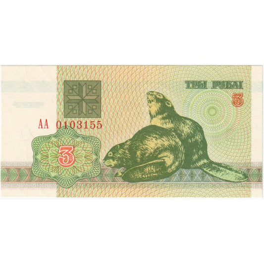 Belorusija, 
  
  3 rubljev, 
  
  1992