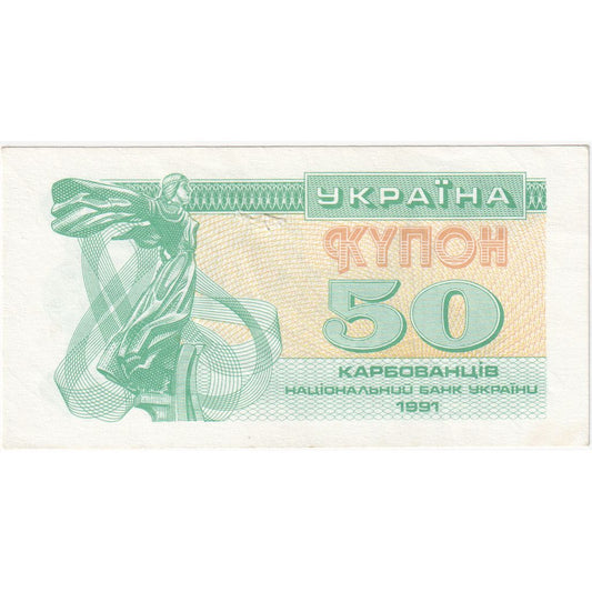 Ukrajina, 
  
  50 Karbovancev, 
  
  1991