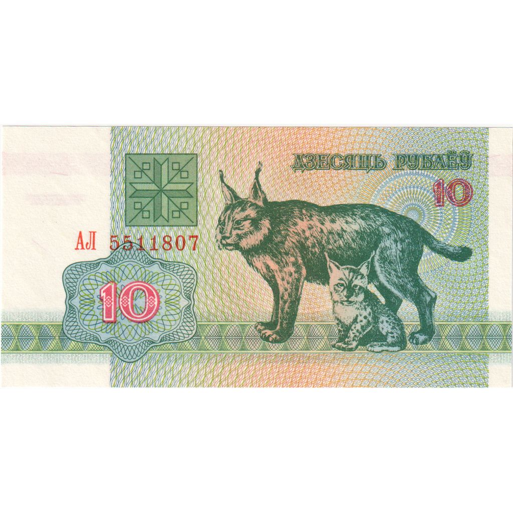 Belorusija, 
  
  10 rubljev, 
  
  1992-1996