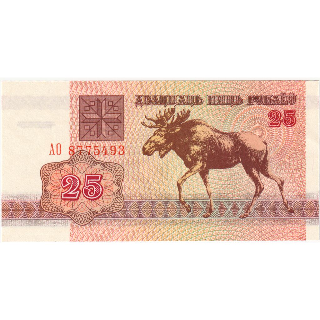 Belorusija, 
  
  25 rubljev, 
  
  1992-1996