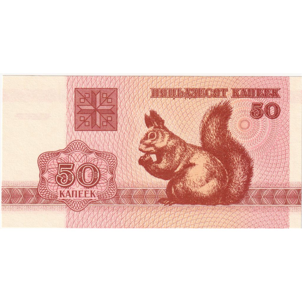 Belorusija, 
  
  50 Kapeek, 
  
  1992-1996