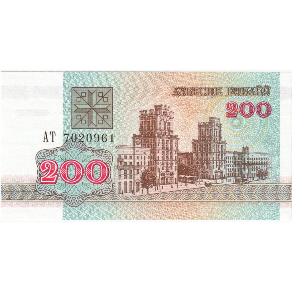 Belorusija, 
  
  200 rubljev, 
  
  1992