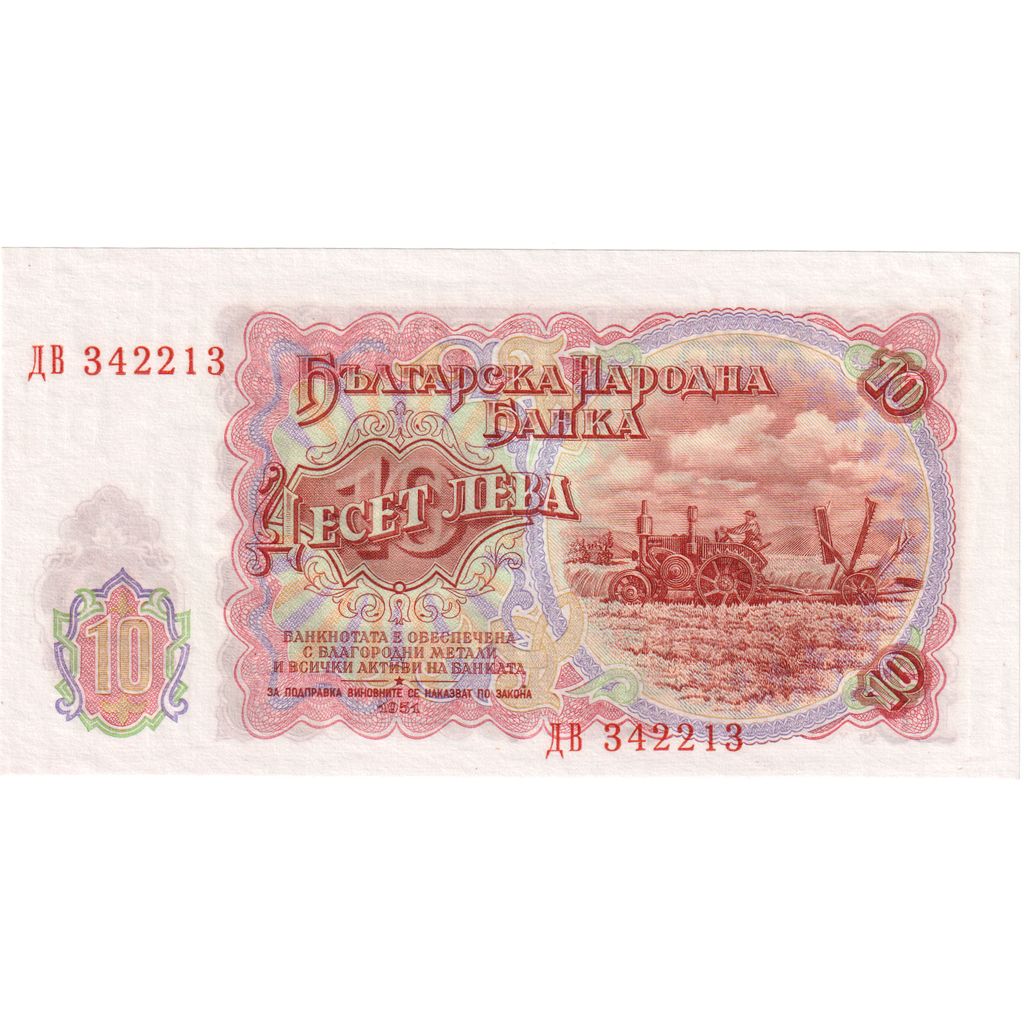 Bolgarija, 
  
  10 levov, 
  
  UNC (65-70)