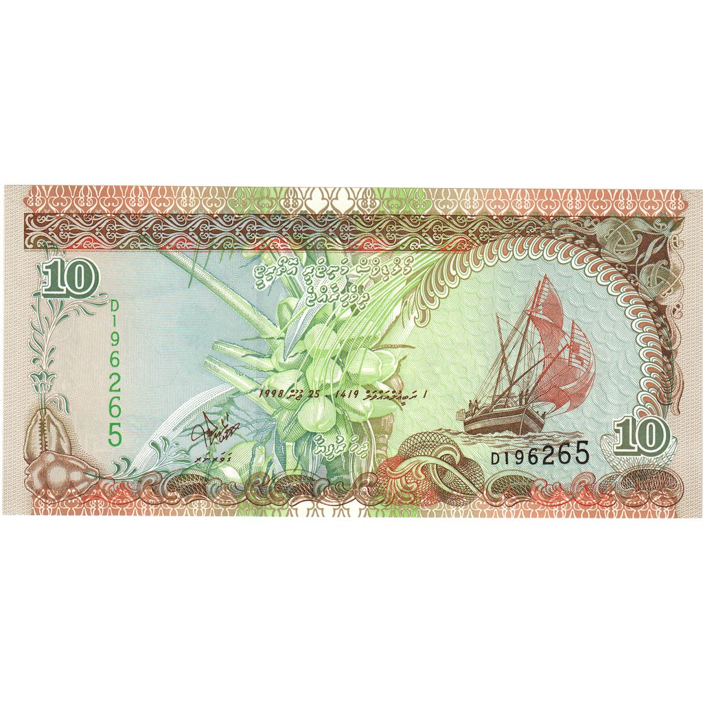 Maldivi, 
  
  10 rufija, 
  
  1998