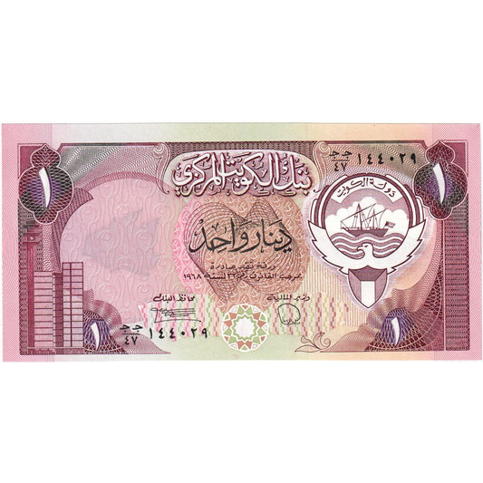 Kuvajt, 
  
  1 dinar, 
  
  L.1968