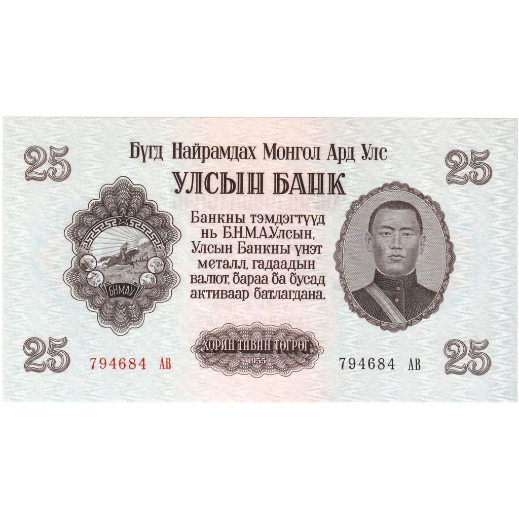 Mongolija, 
  
  25 Tugrik, 
  
  1955