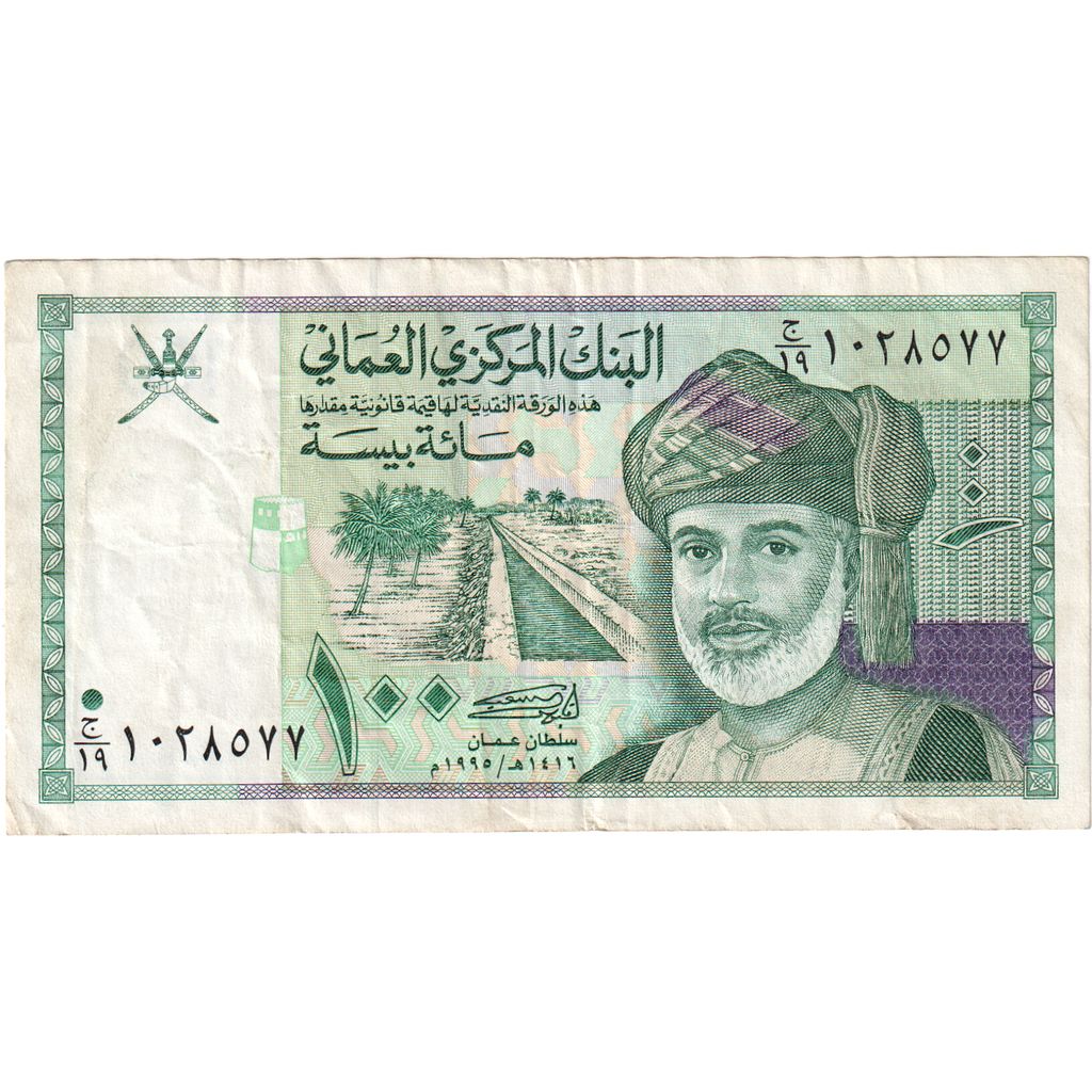 Oman, 
  
  100 Baisa, 
  
  EF (40-45)