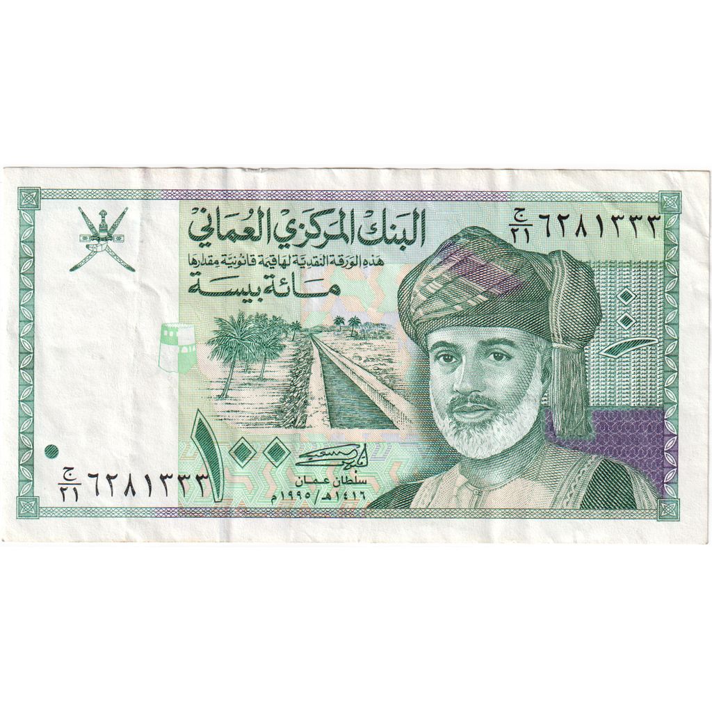 Oman, 
  
  100 Baisa, 
  
  AU (55-58)