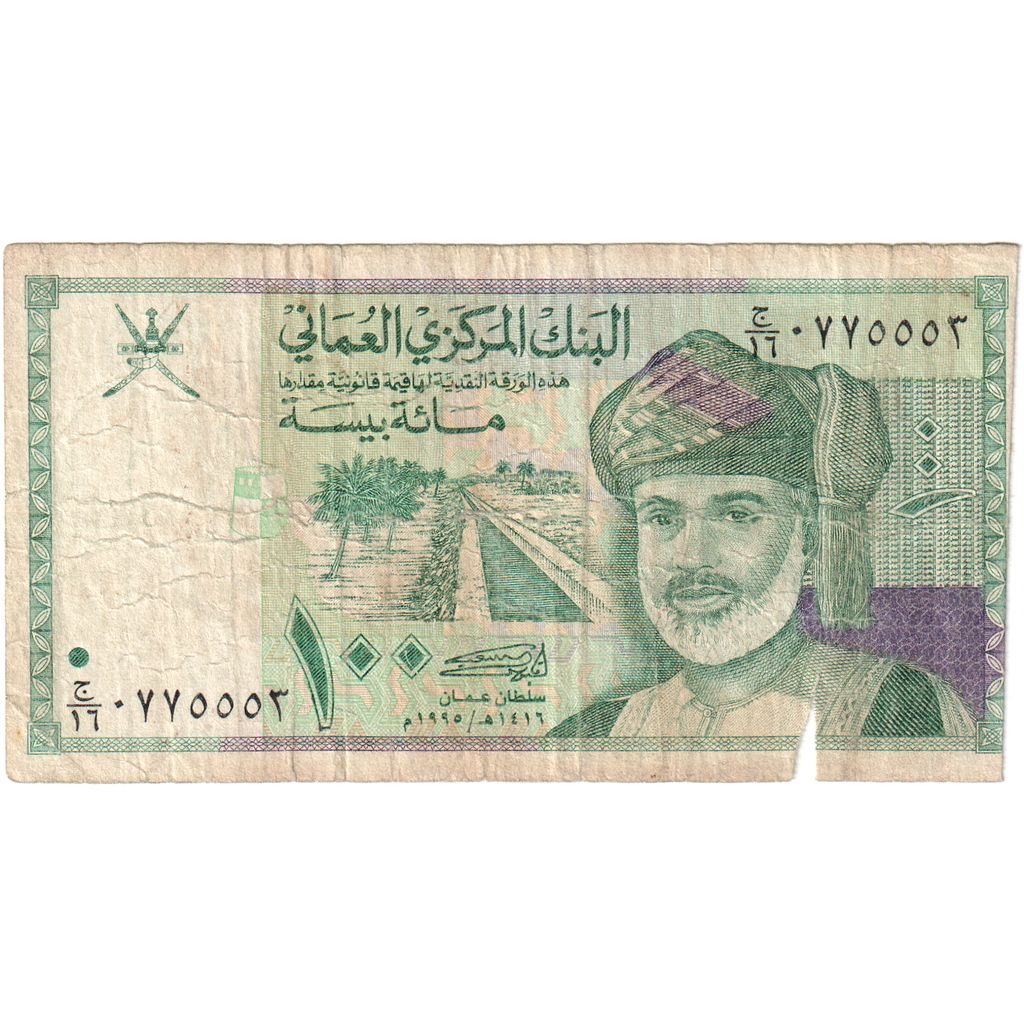 Oman, 
  
  100 Baisa, 
  
  VF (20-25)