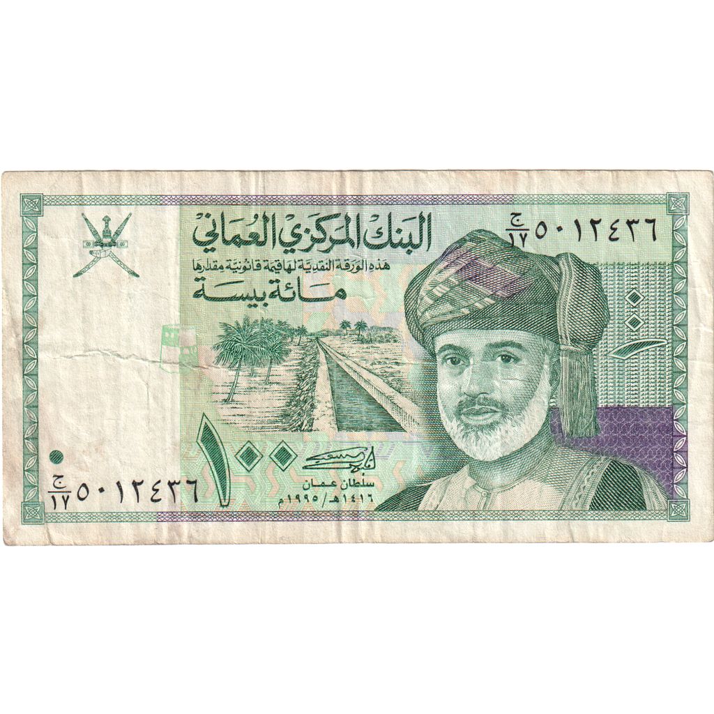 Oman, 
  
  100 Baisa, 
  
  VF (30-35)