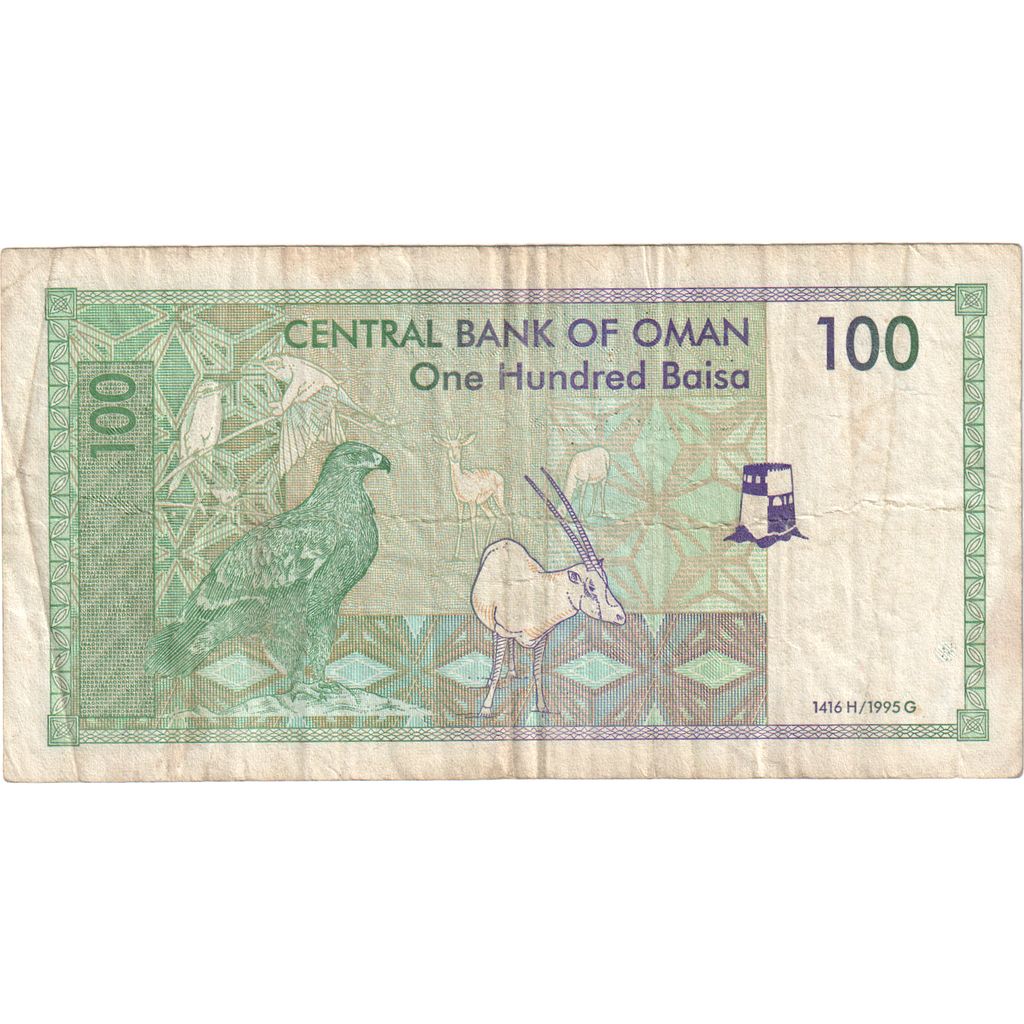 Oman, 
  
  100 Baisa, 
  
  VF (30-35)