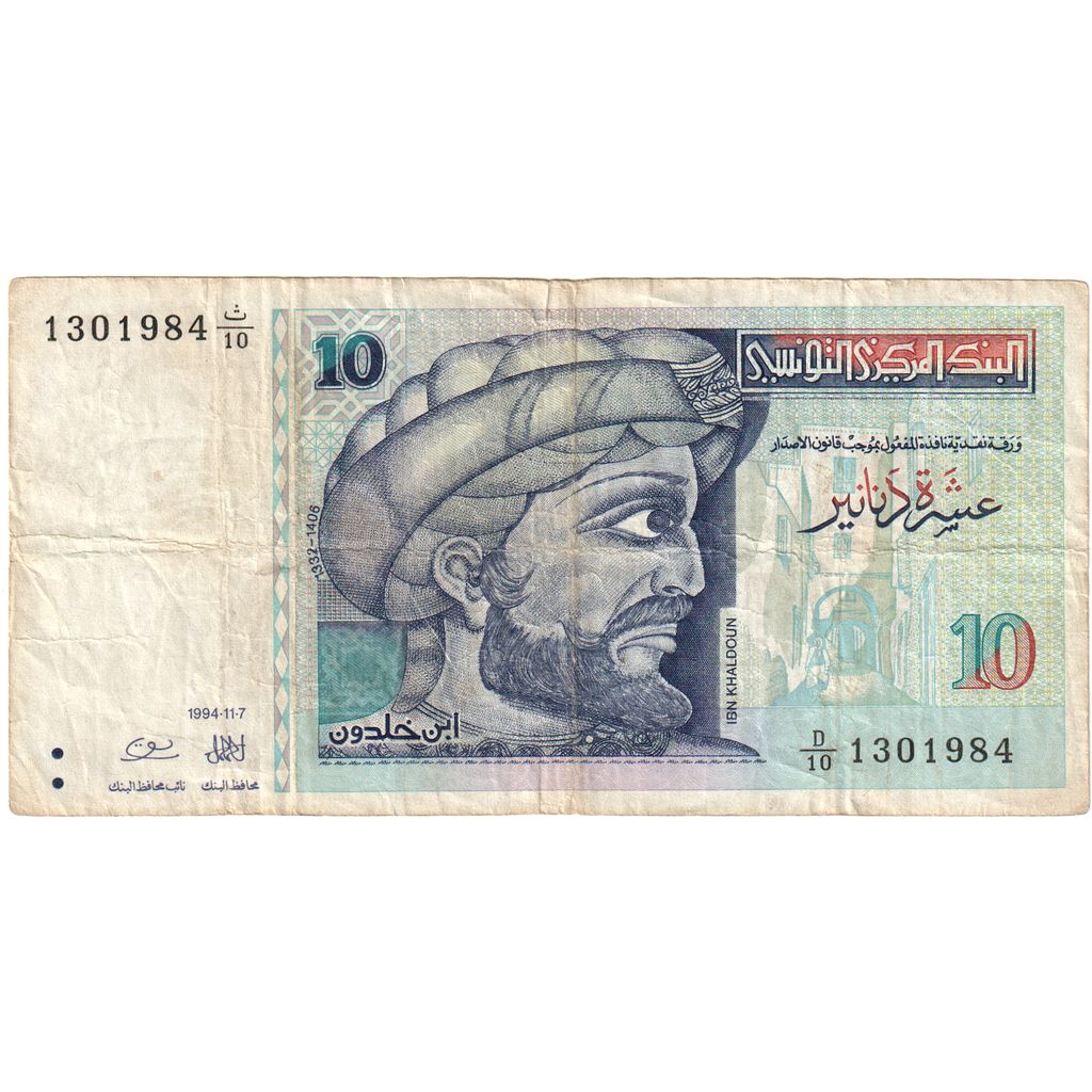 Tunizija, 
  
  10 dinarjev, 
  
  1994-11-07