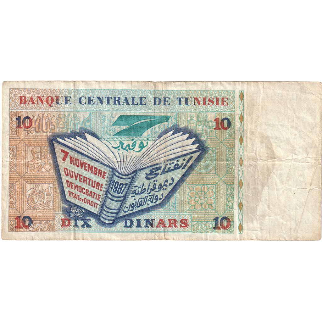 Tunizija, 
  
  10 dinarjev, 
  
  1994-11-07