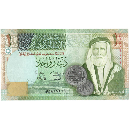 Jordanija, 
  
  1 dinar, 
  
  UNC (65-70)