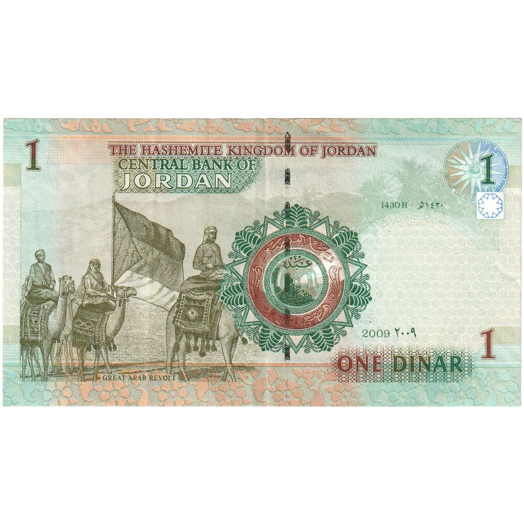 Jordanija, 
  
  1 dinar, 
  
  UNC (65-70)