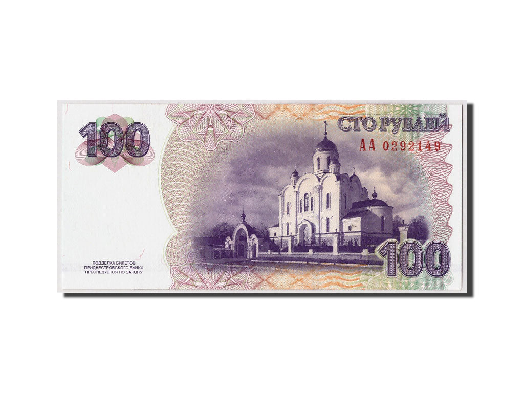 bankovec, 
  
  Pridnestrje, 
  
  100 rubljev