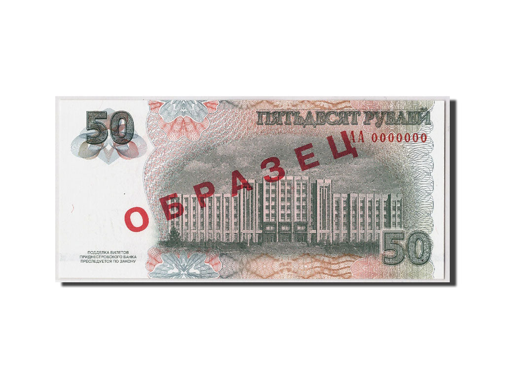 bankovec, 
  
  Pridnestrje, 
  
  50 rubljev