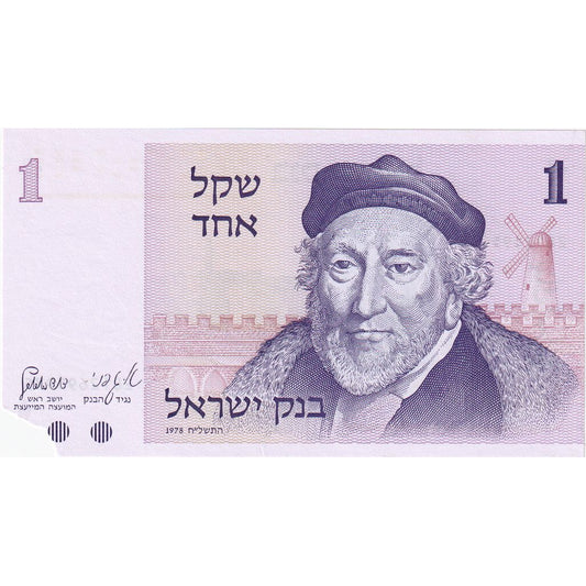 Izrael, 
  
  1 šekel, 
  
  AG (1-3)