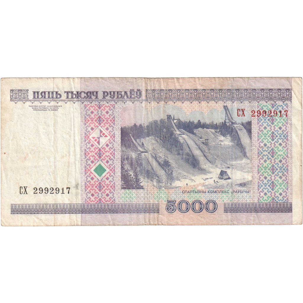 Belorusija, 
  
  5000 rubljev, 
  
  VF (30-35)