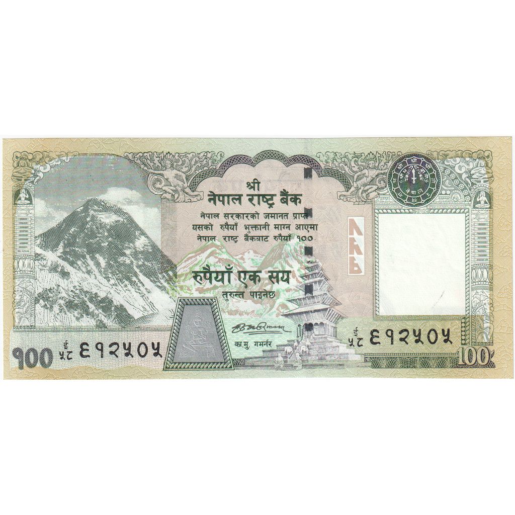 Nepal, 
  
  100 rupij, 
  
  UNC (65-70)