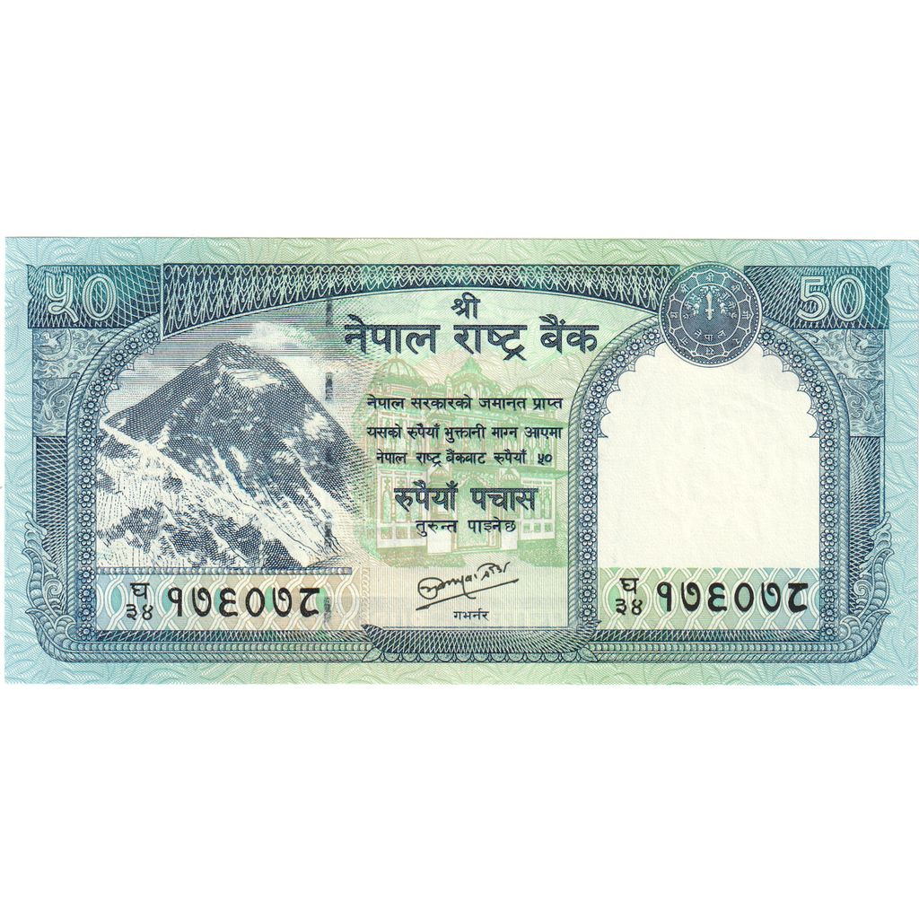 Nepal, 
  
  50 rupij, 
  
  UNC (65-70)