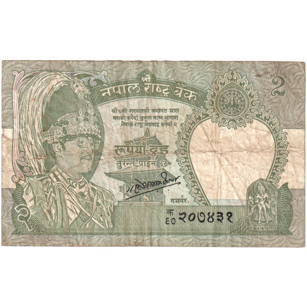 Nepal, 
  
  2 rupiji, 
  
  KM: 29b