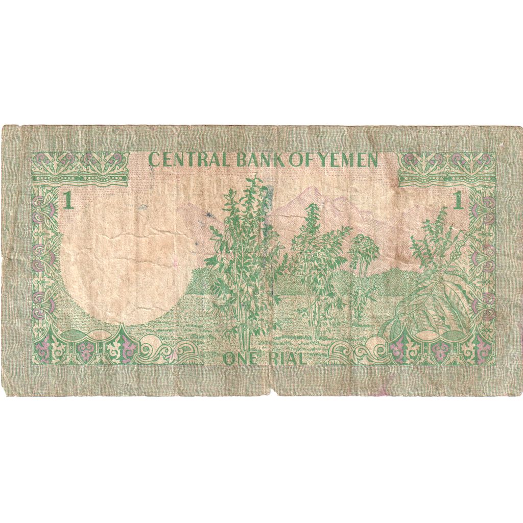 Arabska republika Jemen, 
  
  1 rial, 
  
  1983