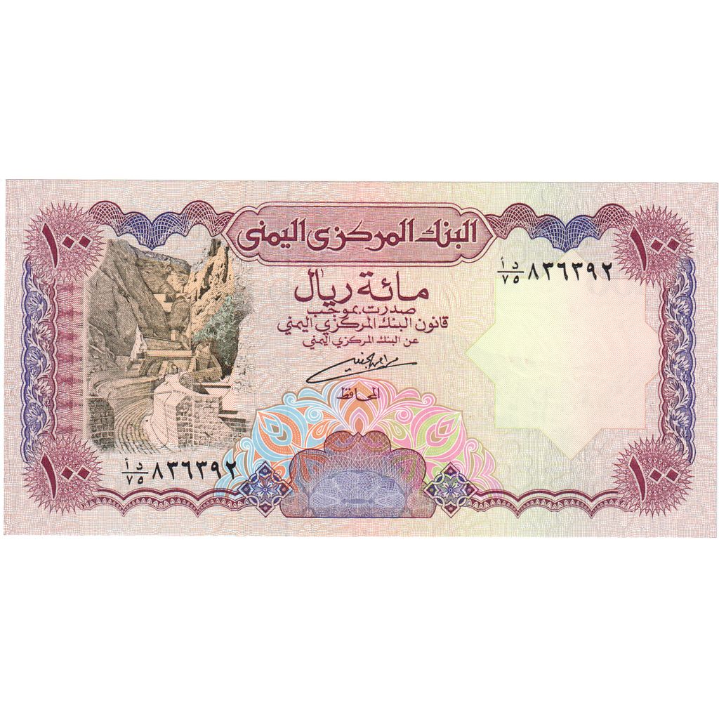 Arabska republika Jemen, 
  
  100 rialov, 
  
  1993