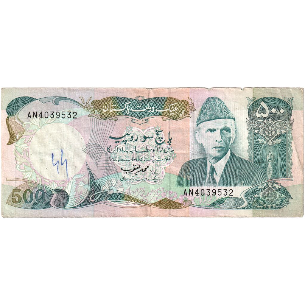 Pakistan, 
  
  500 rupij, 
  
  KM: 42